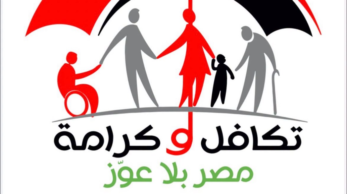 فيزا تكافل وكرامة